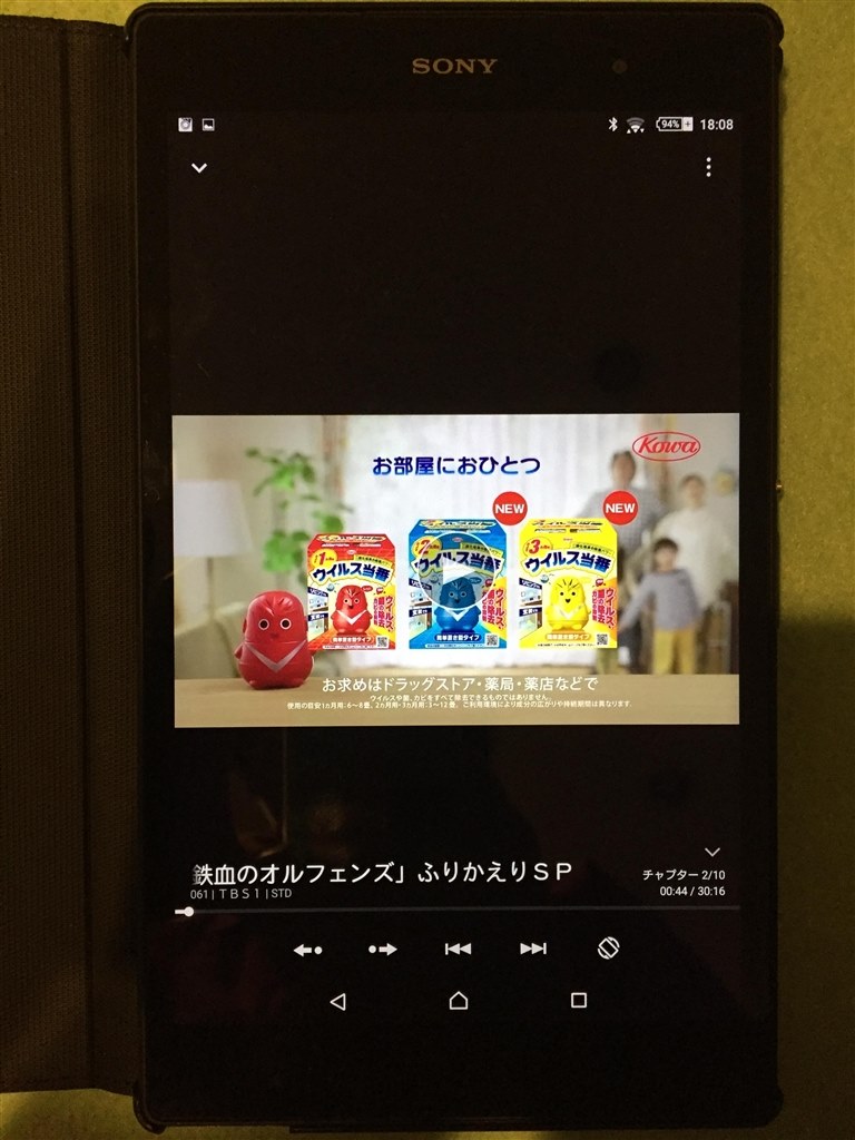 動画再生の画面について』 SONY Xperia Z3 Tablet Compact Wi-Fiモデル ...