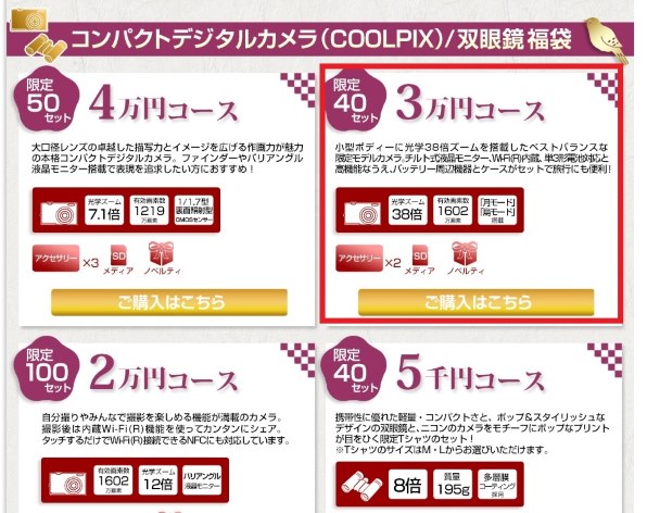 ニコン COOLPIX L840 価格比較 - 価格.com