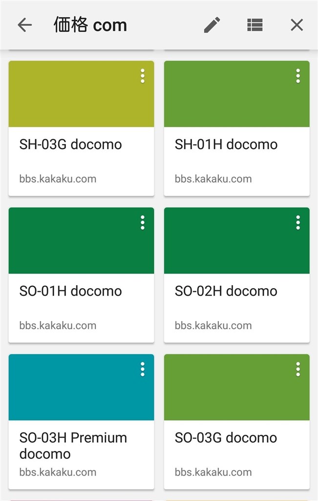 ブックマーク表示 Sony Xperia Z5 Compact So 02h Docomo のクチコミ掲示板 価格 Com