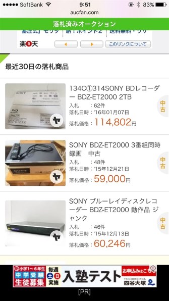 SONY BDZ-ET2000投稿画像・動画 - 価格.com