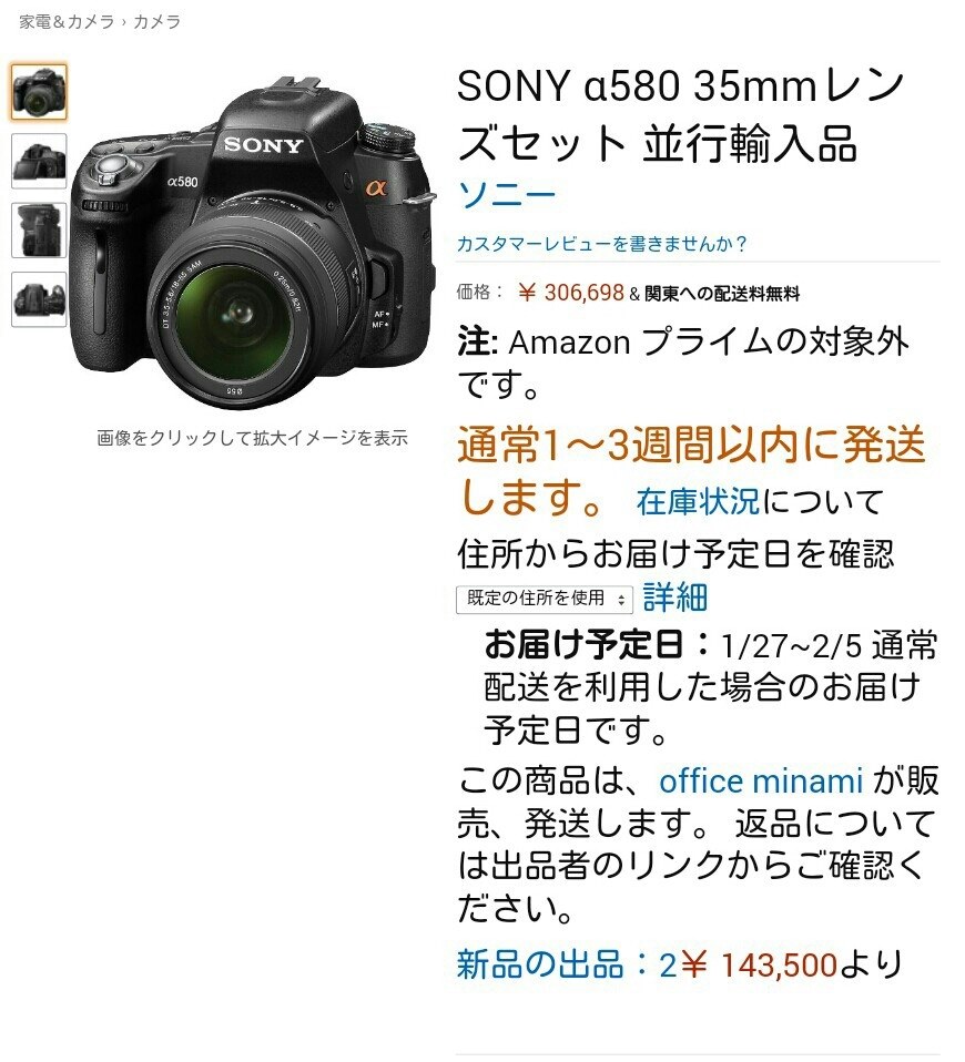 買取価格3,000円...』 SONY α700 DSLR-A700 ボディ のクチコミ掲示板