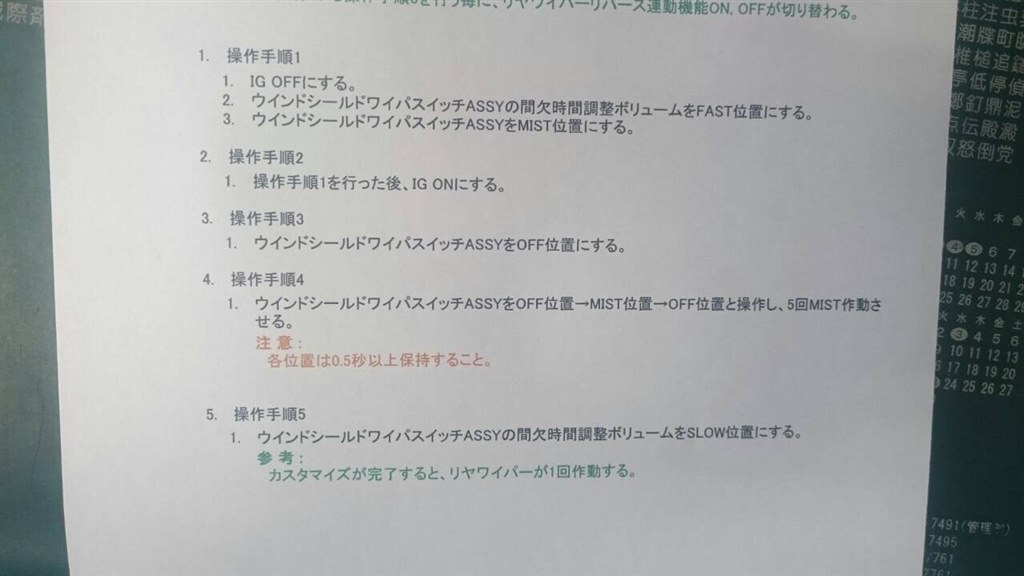 リアワイパー連動解除について トヨタ ヴォクシー のクチコミ掲示板 価格 Com