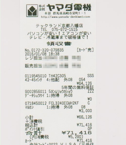 【最終値下げ】Panasonic TH-50C305 50型 液晶テレビ パナソニック VIERA TH-50C305 [50インチ]投稿画像・動画 - 価格.com