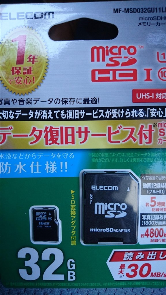 Microsdカードについて Sony Xperia Z5 Premium So 03h Docomo のクチコミ掲示板 価格 Com