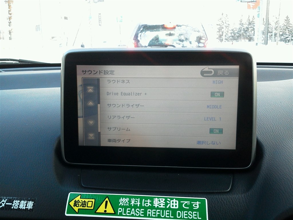 マツコネ 朗報です イコライザー機能を載せれるかも マツダ デミオ 14年モデル のクチコミ掲示板 価格 Com
