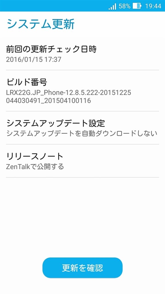 タッチジェスチャーが作動しません Asus Zenfone 2 Laser Simフリー のクチコミ掲示板 価格 Com