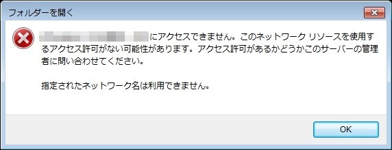 PCからフォルダが見えません』 NETGEAR ReadyNAS 316 6ベイ