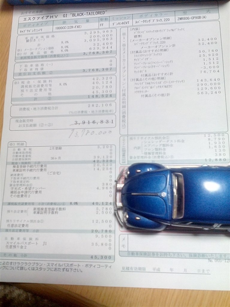 Hv Gi 特別仕様車 値引き相談 トヨタ エスクァイア ハイブリッド 14年モデル のクチコミ掲示板 価格 Com
