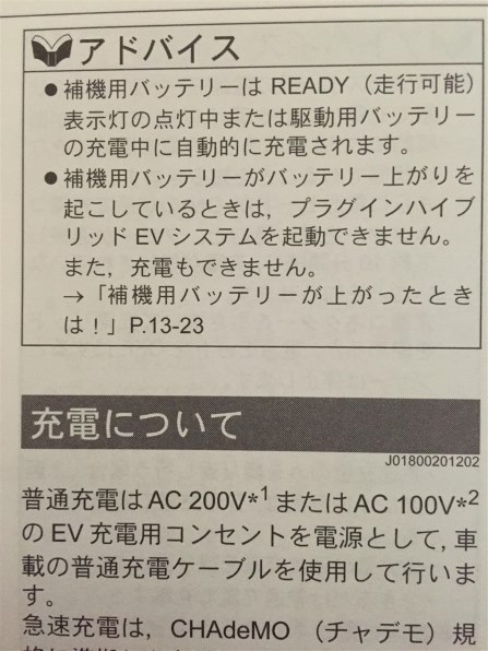 暖房について 三菱 アウトランダーphev 13年モデル のクチコミ掲示板 価格 Com
