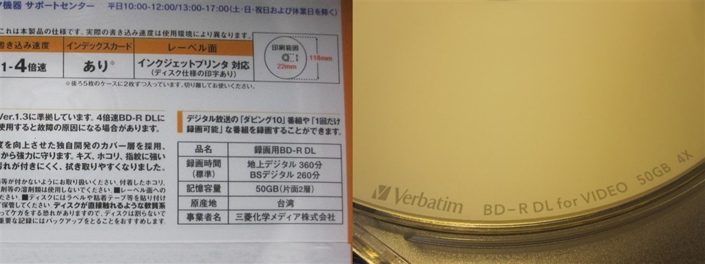 バーベイタム 日本製 BD-RE VBE260NP3V1 くり返し録画用 1-2倍速 50GB 3枚パック 2層式 DL