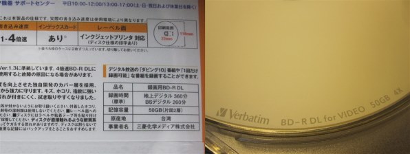 三菱ケミカルメディア Verbatim VBR260YP20V1 [BD-R DL 4倍速 20枚組