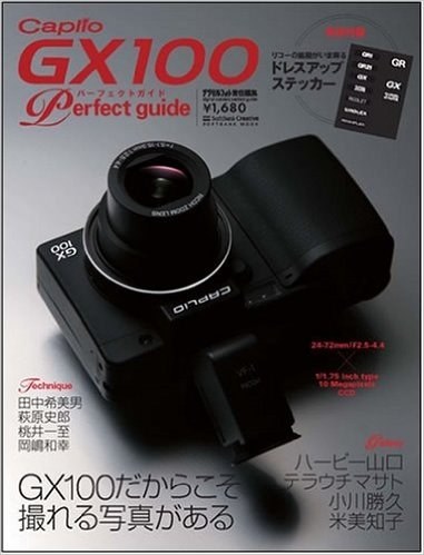 こんな本ご存知ですか？』 リコー Caplio GX100 VF KIT のクチコミ掲示板 - 価格.com