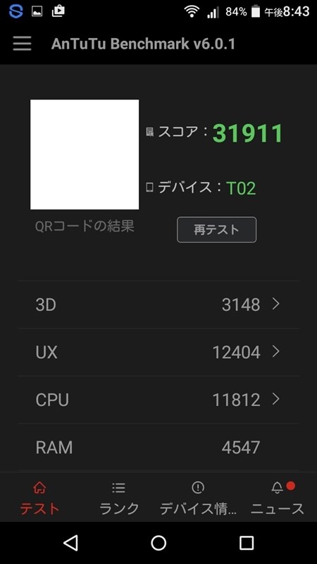 ベンチマークソフト Antutu Ver6 0 1 Acer Liquid Z530 Simフリー の