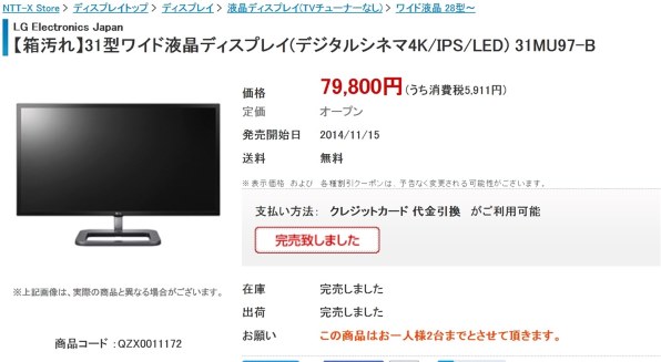 LGエレクトロニクス 31MU97-B [31インチ] 価格比較 - 価格.com