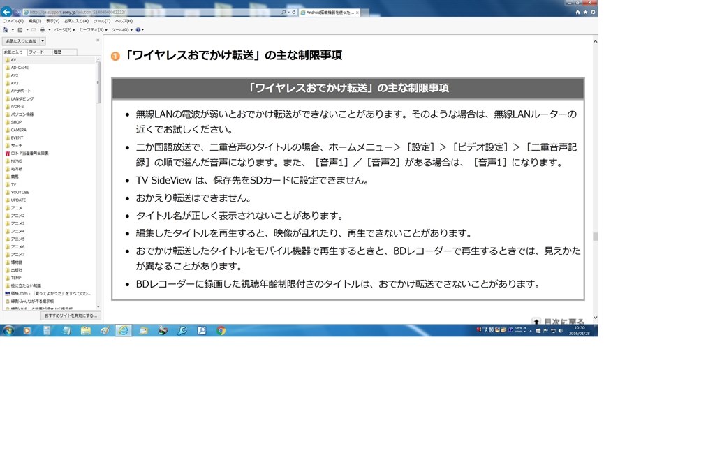 自動おでかけタイマーでsdカードに保存できない Sony z Ew10 のクチコミ掲示板 価格 Com