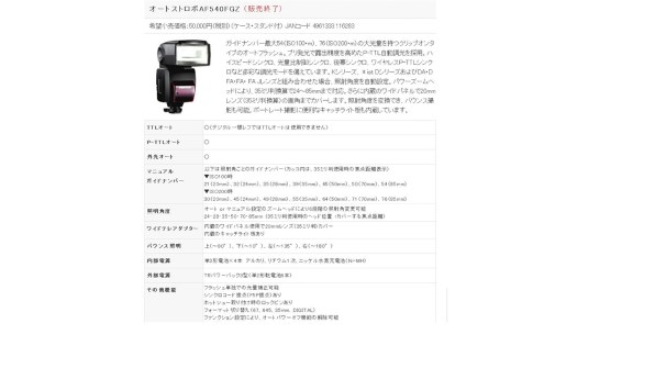Metz MECABLITZ 52AF-1 digital ペンタックス用 価格比較 - 価格.com