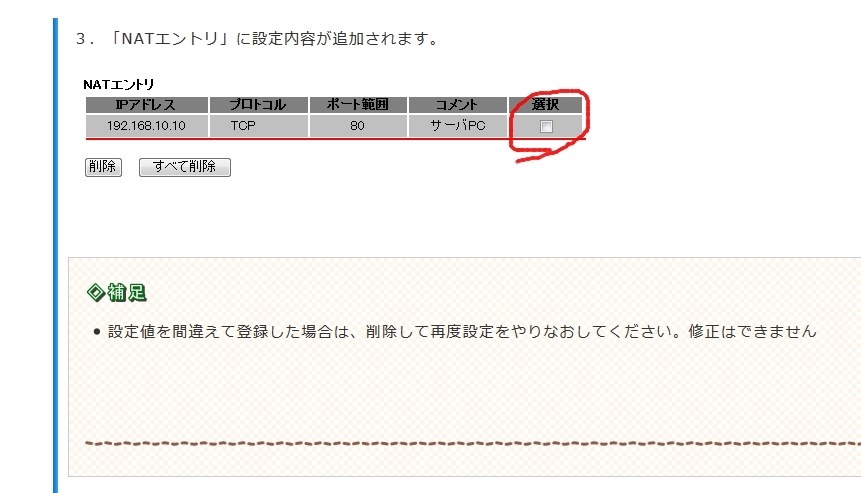 ポート開放について Nec Atermwg10hp Pa Wg10hp のクチコミ掲示板 価格 Com