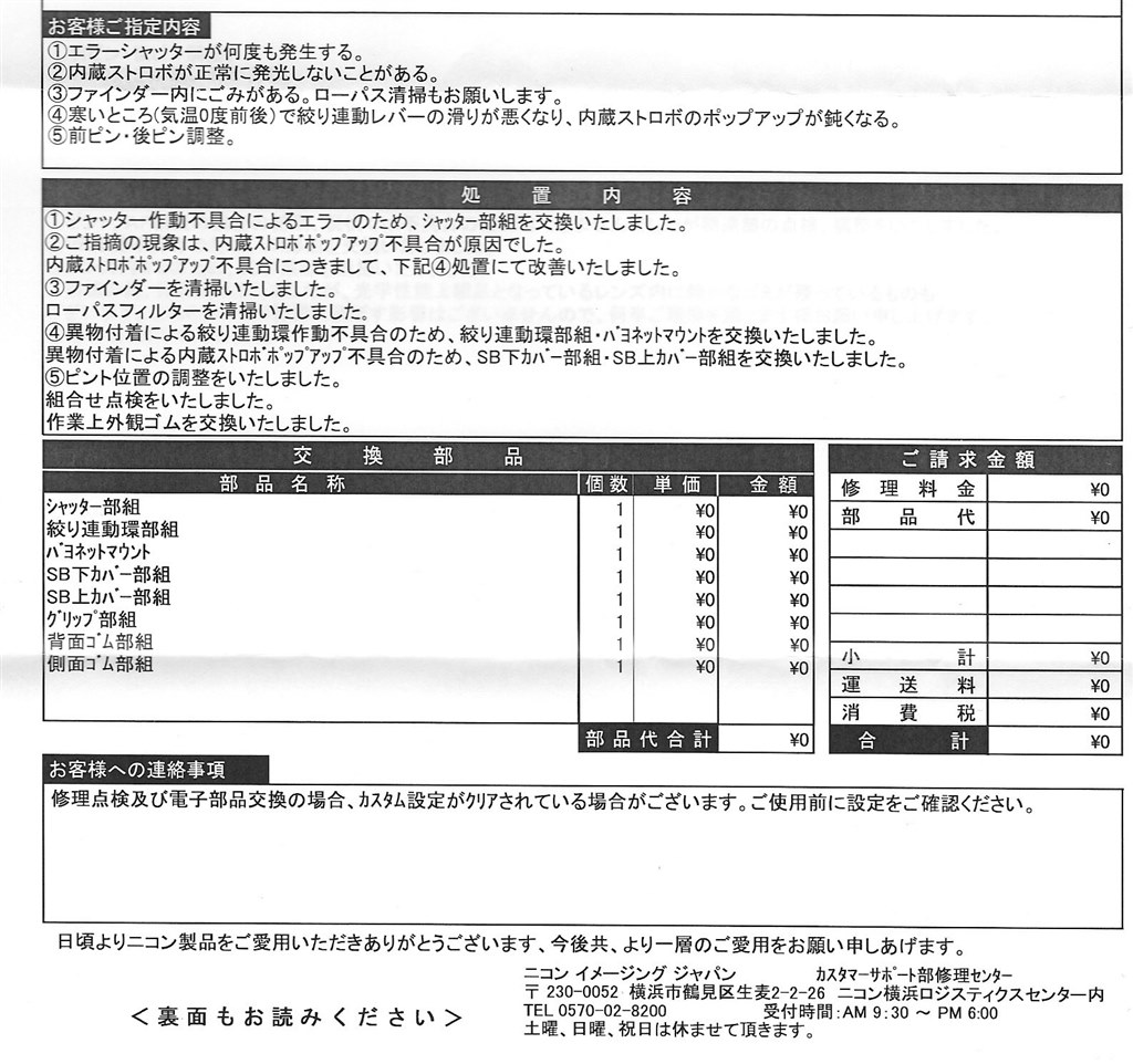 突然「err」で操作不能に・・・』 ニコン D750 ボディ のクチコミ掲示板 - 価格.com