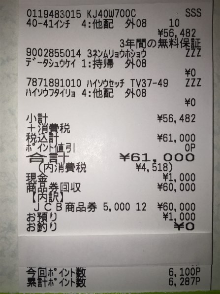 SONY BRAVIA KJ-48W700C [48インチ]投稿画像・動画 - 価格.com