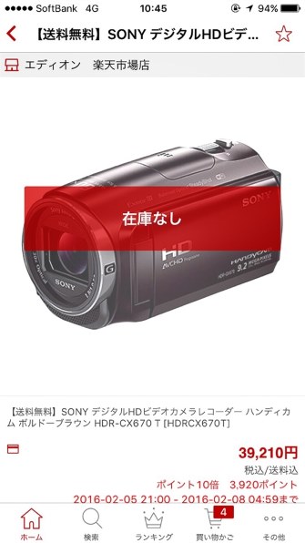 SONY HDR-CX670 (B) [ブラック]投稿画像・動画 - 価格.com