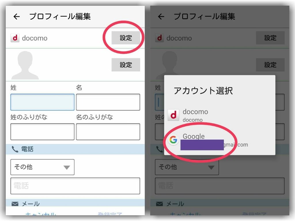 電話帳登録良い方法有りませんか ソニーモバイルコミュニケーションズ Xperia Z5 Premium So 03h Docomo のクチコミ掲示板 価格 Com