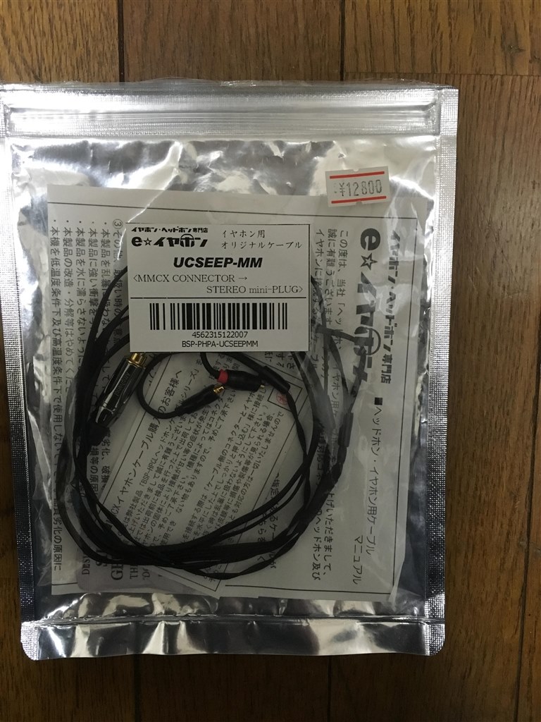 リケーブルについて』 Westone UM Pro30 WST-UMPRO30 のクチコミ
