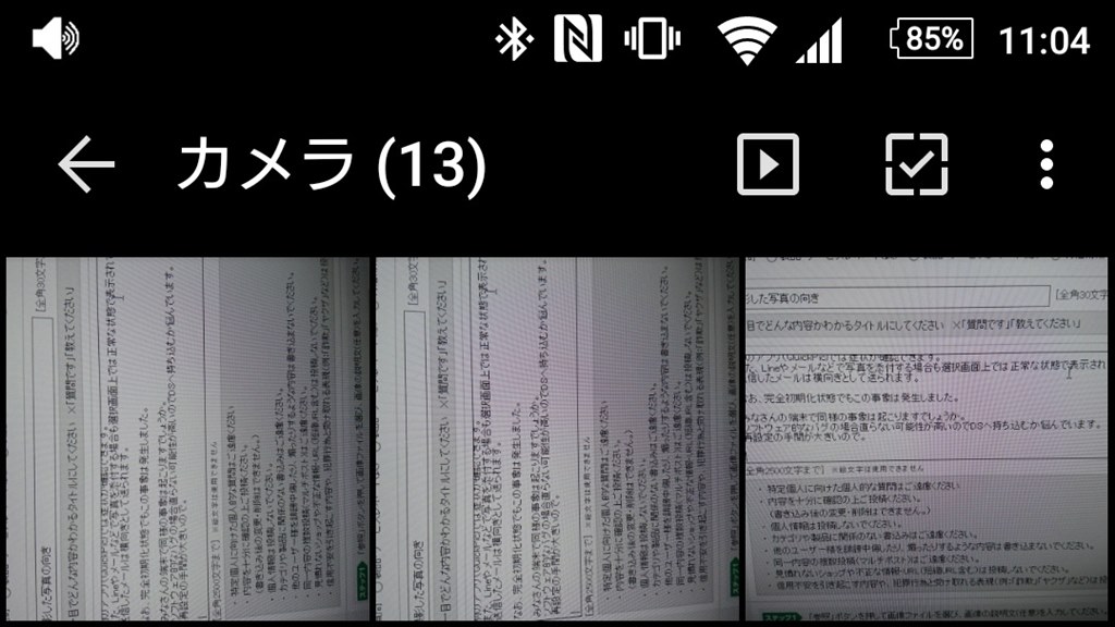 撮影した写真の向き Sony Xperia Z5 Premium So 03h Docomo のクチコミ掲示板 価格 Com