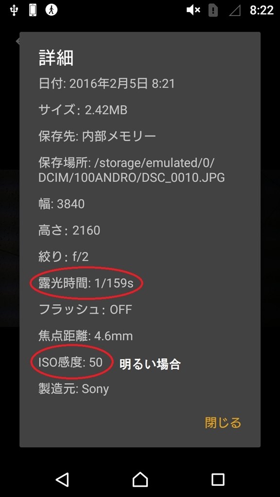 写真がブレすぎで…』 SONY Xperia Z4 SO-03G docomo のクチコミ掲示板