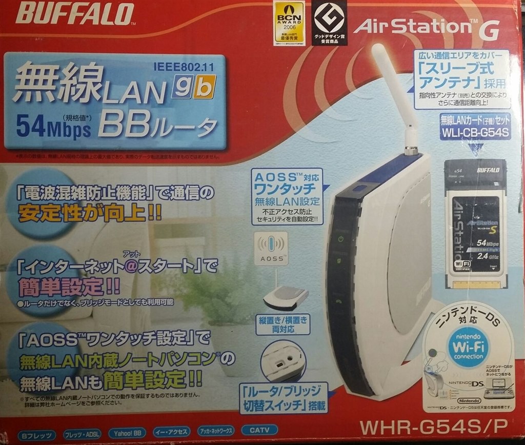 ルーターの種類について解らないため ご教示ください バッファロー Airstation Highpower Giga Whr 1166dhp2 のクチコミ掲示板 価格 Com