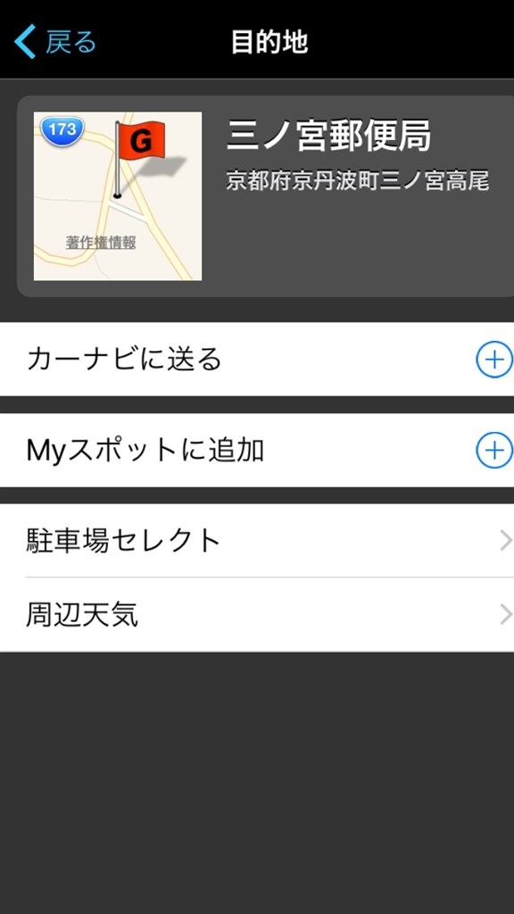 インターナビアプリからカーナビへの送信について ホンダ ヴェゼル 13年モデル のクチコミ掲示板 価格 Com