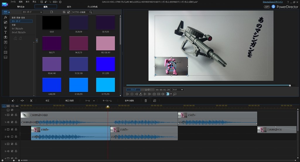 画面を2分割にして表示させたい』 CYBERLINK PowerDirector 14