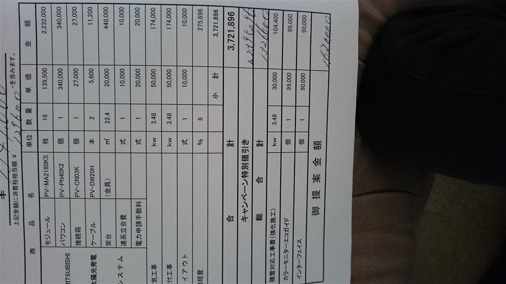 pv-ma2180ksの見積り』 クチコミ掲示板 - 価格.com