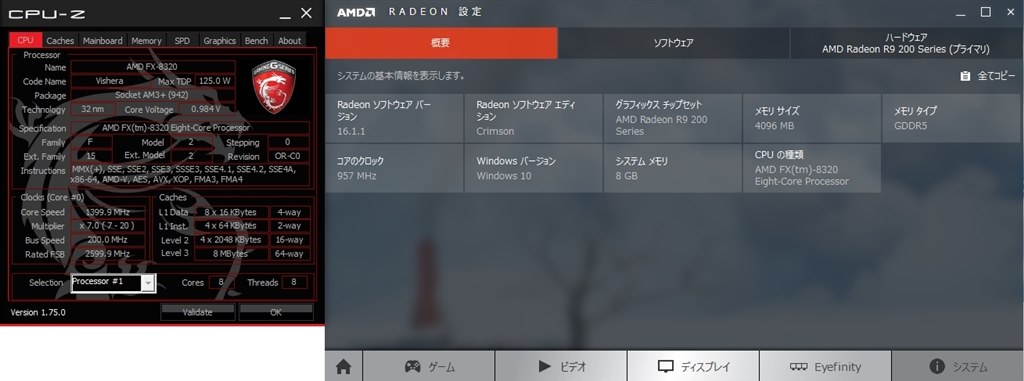 AMD FXゲーミング動作検証』 AMD FX-8320 BOX のクチコミ掲示板 AMD FXゲーミング動作検証』 AMD FX-8320 BOX のクチコミ掲示板