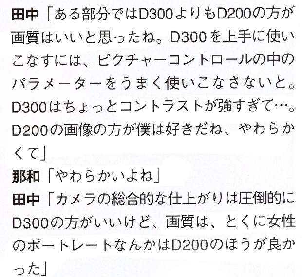 nicon d500(ショット数多め、値下げしてます。) nicon d500(ショット数多め、値下げしてます。) D500をカメラの
