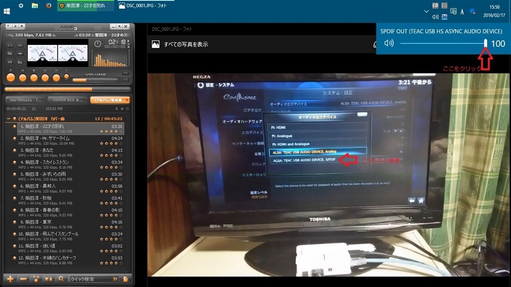 A-H01電源オンのまま、Win10、RaspberryPi2のUSB音出しOK』 TEAC A-H01