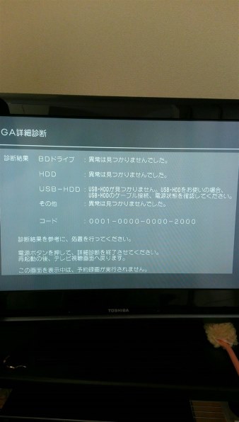 パナソニック ブルーレイディーガ DMR-BWT520投稿画像・動画 - 価格.com