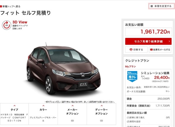 残クレでフィットに乗りたい ホンダ フィット のクチコミ掲示板 価格 Com