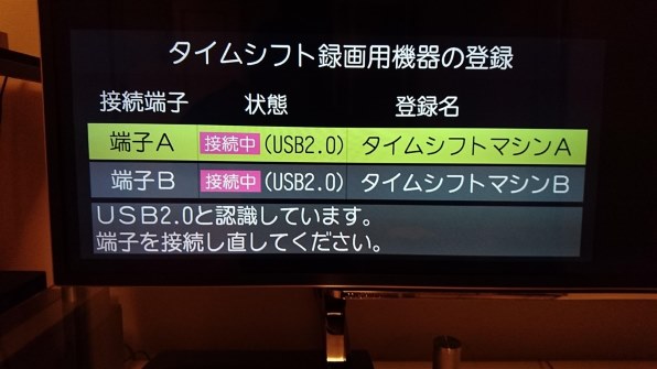 タイムシフト用HDDについて』 東芝 REGZA 58Z10X [58インチ] のクチコミ掲示板 - 価格.com