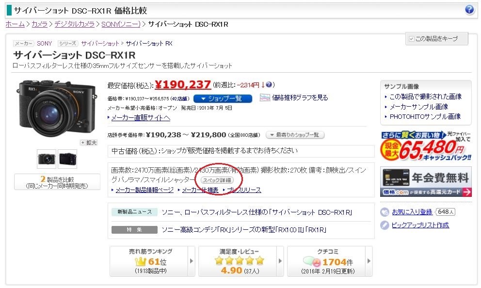 買い誠実 24時間以内発送 ソニー サイバーショット Dsc Rx1r デジタルカメラ Www Purepowder Com