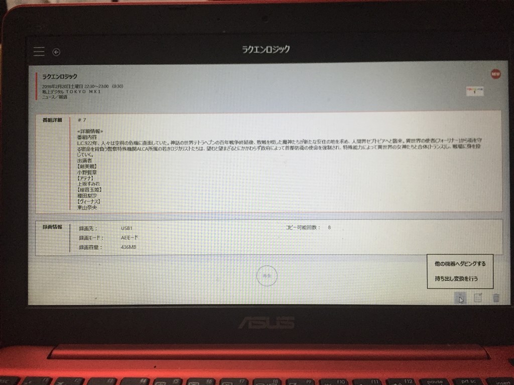 に残したい Iodata Rec On Hvtr tx3 のクチコミ掲示板 価格 Com