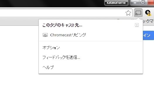 Pc画面のミラーリングについて Google Chromecast Ga3aa16z01 ブラック のクチコミ掲示板 価格 Com