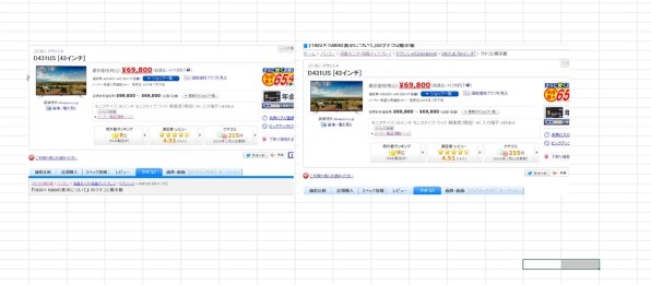 ドウシシャ D431US [43インチ]投稿画像・動画 - 価格.com