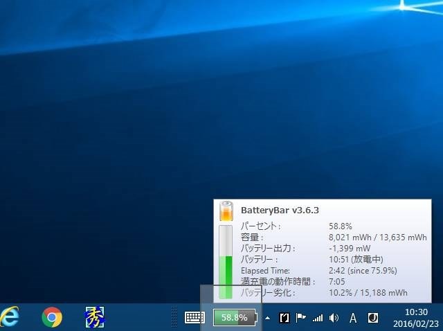BatteryBar Windows用バッテリー残量計』 クチコミ掲示板 - 価格.com