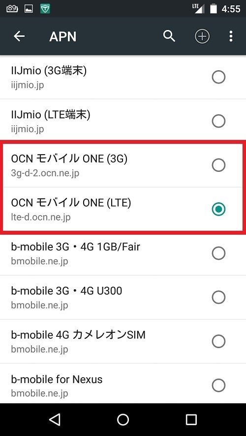 Ocnモバイルoneで電話の発着信だけできなくなってしまいました Google Nexus 5 Em01l 16gb イー モバイル のクチコミ掲示板 価格 Com