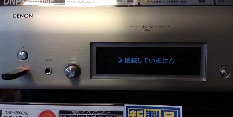 やはり残念仕様だったUSBメディア入力 』 DENON DNP-2500NE のクチコミ掲示板 - 価格.com