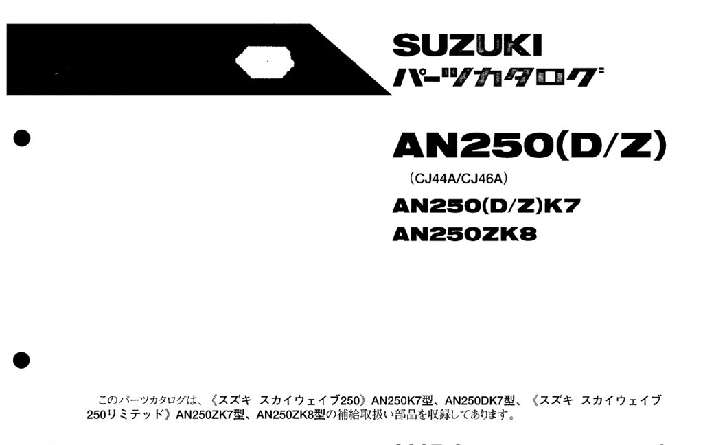 純正マフラーの音が大きくなってきました』 スズキ スカイウェイブ250 のクチコミ掲示板 - 価格.com