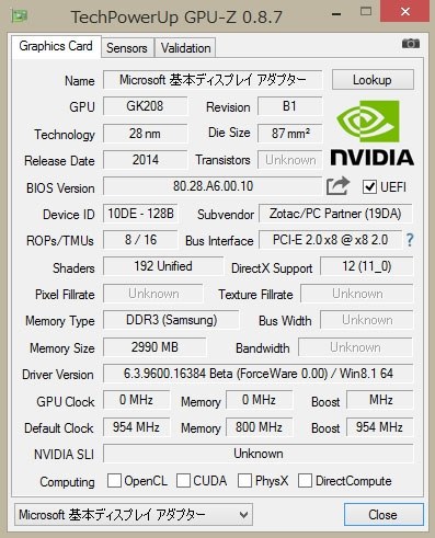 グラフィックボードを認識させるには？』 ZOTAC ZOTAC GT 710 1GB DDR3