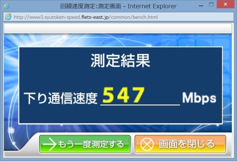 スピードテスト結果 クチコミ掲示板 価格 Com
