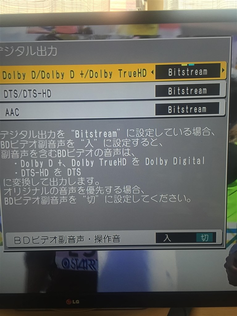 BDの音声フォーマット』 ONKYO TX-NR646 のクチコミ掲示板 - 価格.com