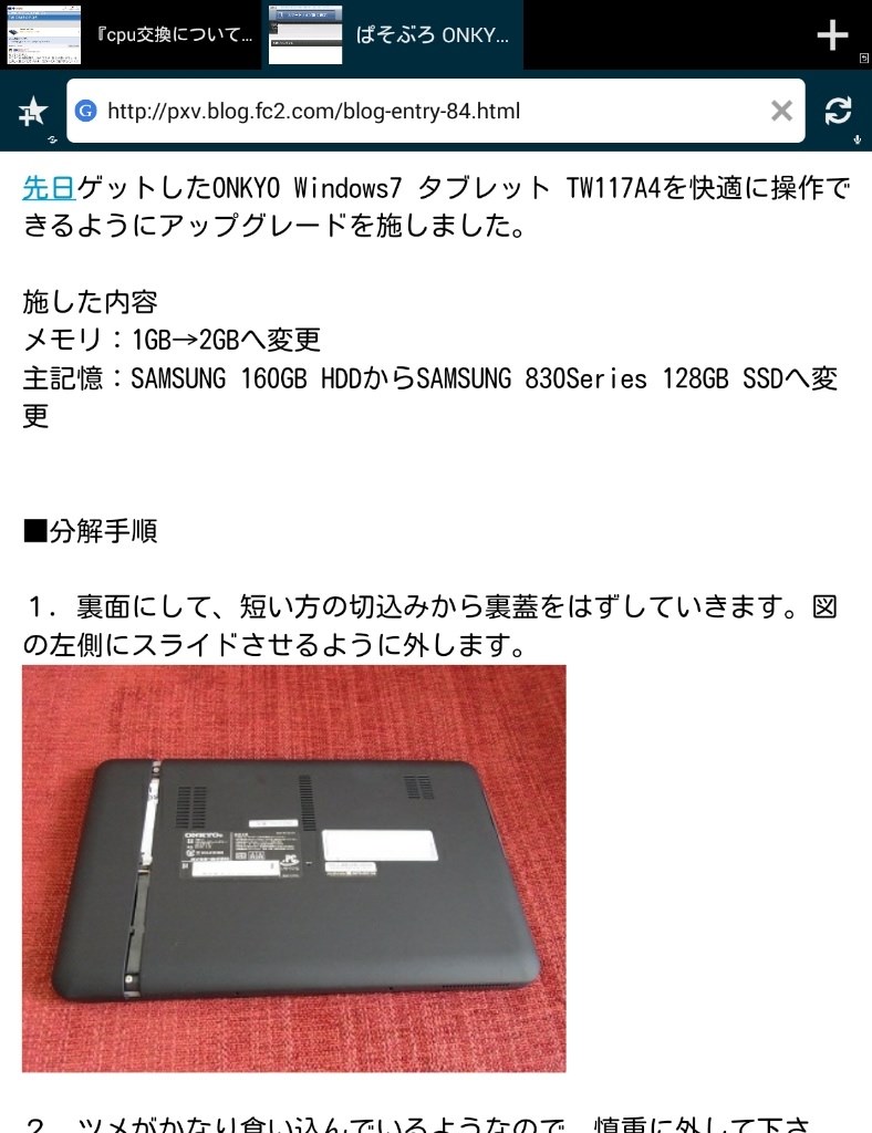 Cpu交換について Onkyo Tw117a4 のクチコミ掲示板 価格 Com